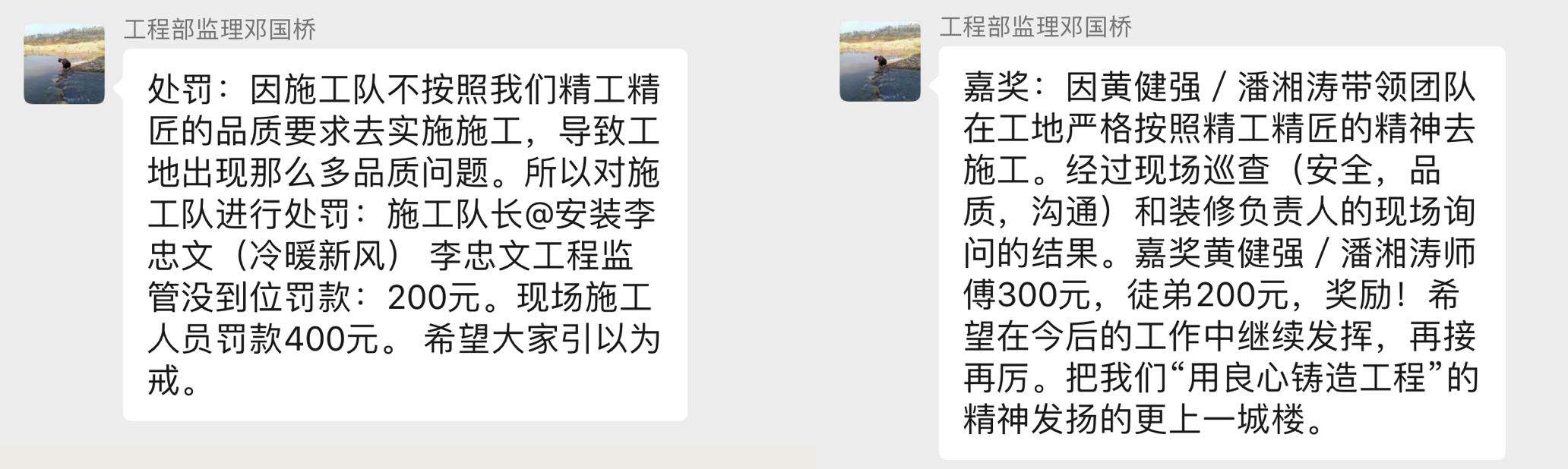 中央空調(diào)安裝獎罰措施