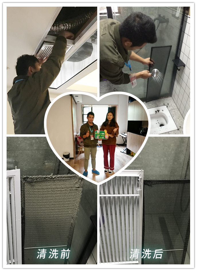 家用中央空調(diào)免費清洗活的